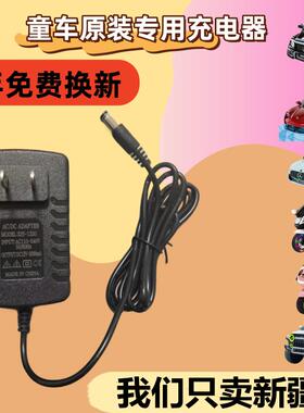 儿童电动摇摇车汽车电瓶车6V500ML充电器12V2000ML充电器童车配件