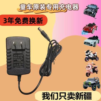 儿童电动摇摇车汽车电瓶车6V500ML充电器12V2000ML充电器童车配件