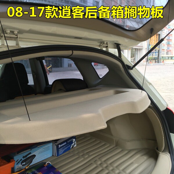 适用东风日产逍客08-19款逍客 汽车后备箱搁板挡板遮物板中隔板
