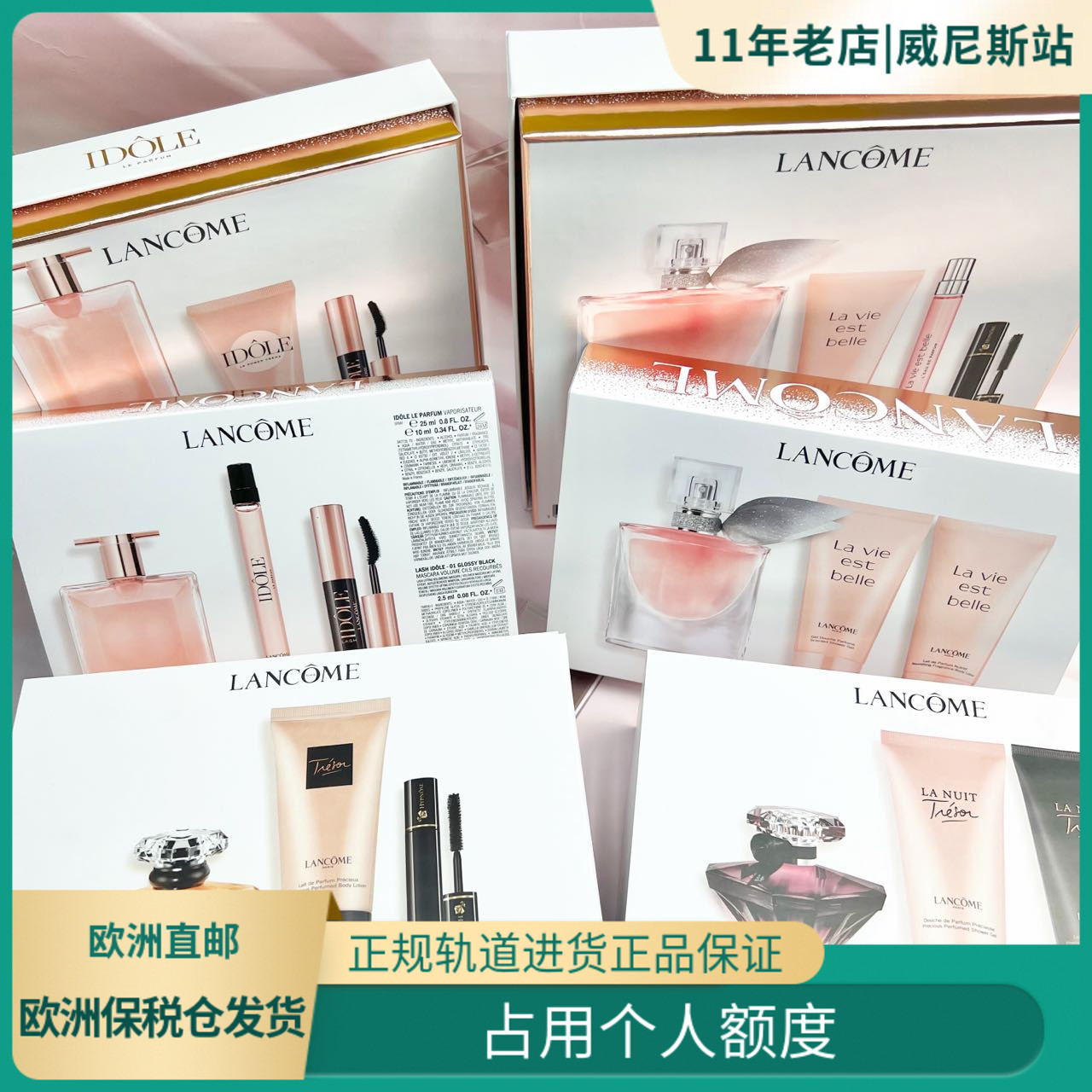 【欧洲直邮】LANCOME兰蔻女士香水2023圣诞套装 珍爱偶像美丽人生