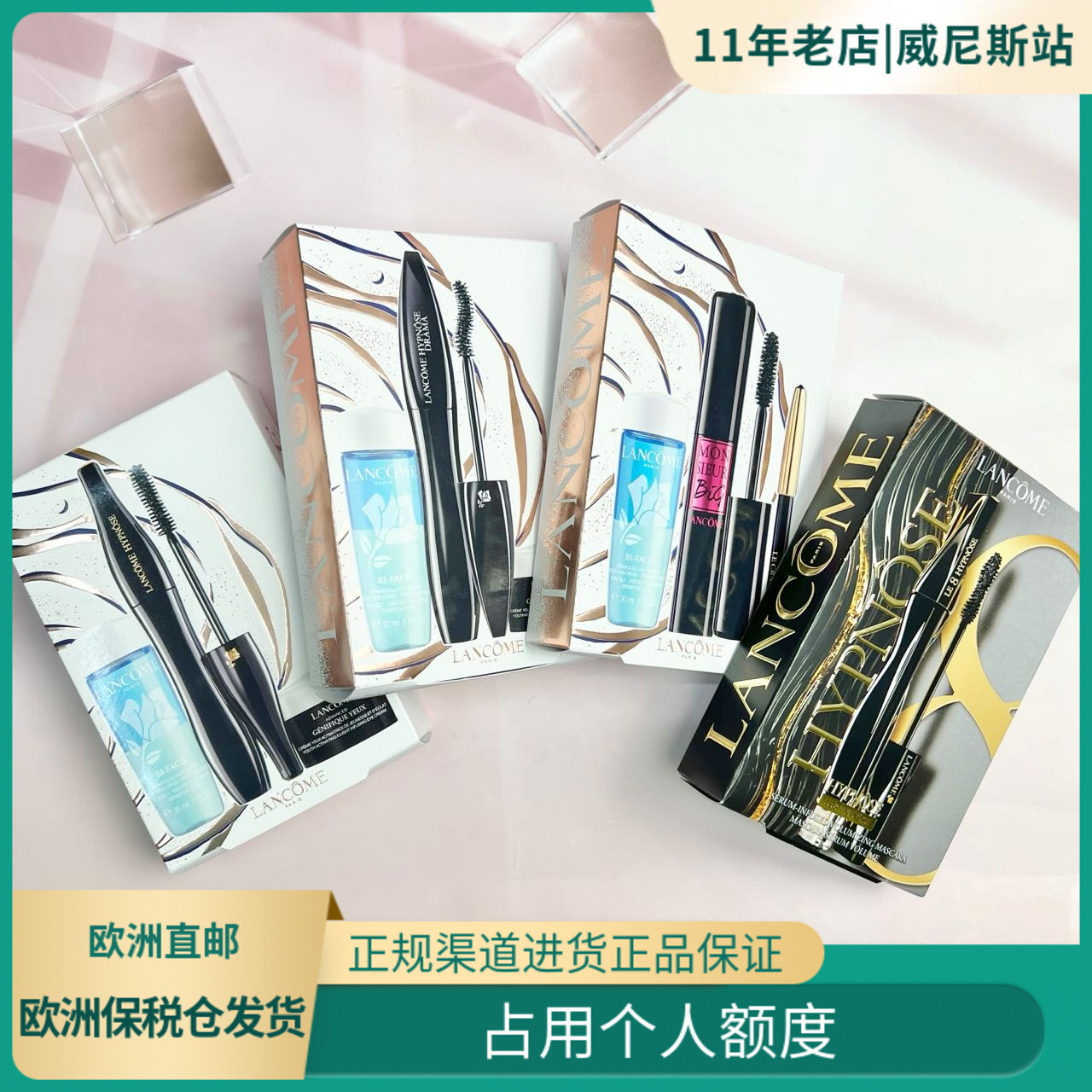 【欧洲直邮】LANCOME兰蔻 梦魅催眠精华大眼睫毛膏 2023圣诞套装