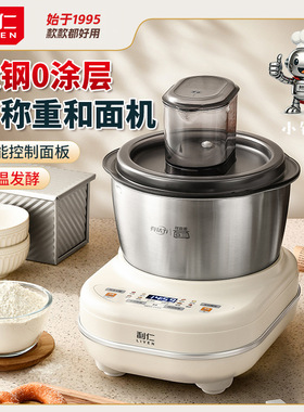 利仁HMJ-D5635钛钢0涂层和面机