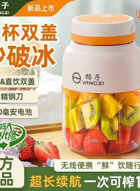 便携无线碎冰榨汁杯大容量