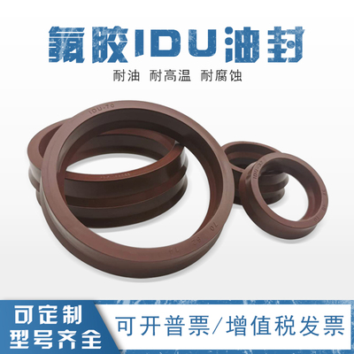YXd/IDU氟胶油封22/25/28/30/32*28/30/31/33/34/36/38/40*8/10