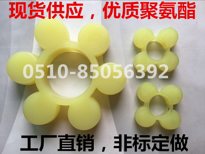 聚氨酯梅花垫/橡胶梅花垫/液力耦合器/MT型梅花块/靠背轮/橡胶件图片