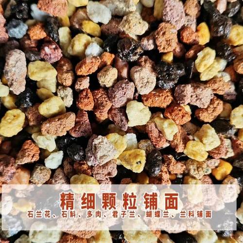 透气沥水保湿疏通兰花土