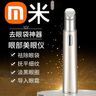 眼部按摩仪细纹热敷导入眼霜按摩棒淡化眼袋黑眼圈提拉紧致美眼仪
