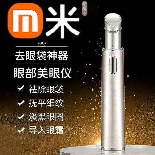 眼部按摩仪细纹热敷导入眼霜按摩棒淡化眼袋黑眼圈提拉紧致美眼仪