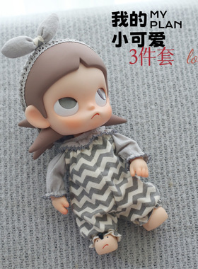 泡泡玛特zsiga向往之处8分娃衣 连衣裙嘎子姐molly0b22/24/az二代