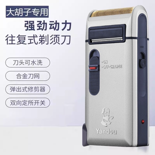 烟斗往复式剃须刀络腮胡大胡子充电式便携式刮胡刀