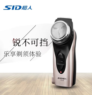 超人剃须刀电动单刀头大胡子硬胡茬充电式男士刮胡刀胡须刀
