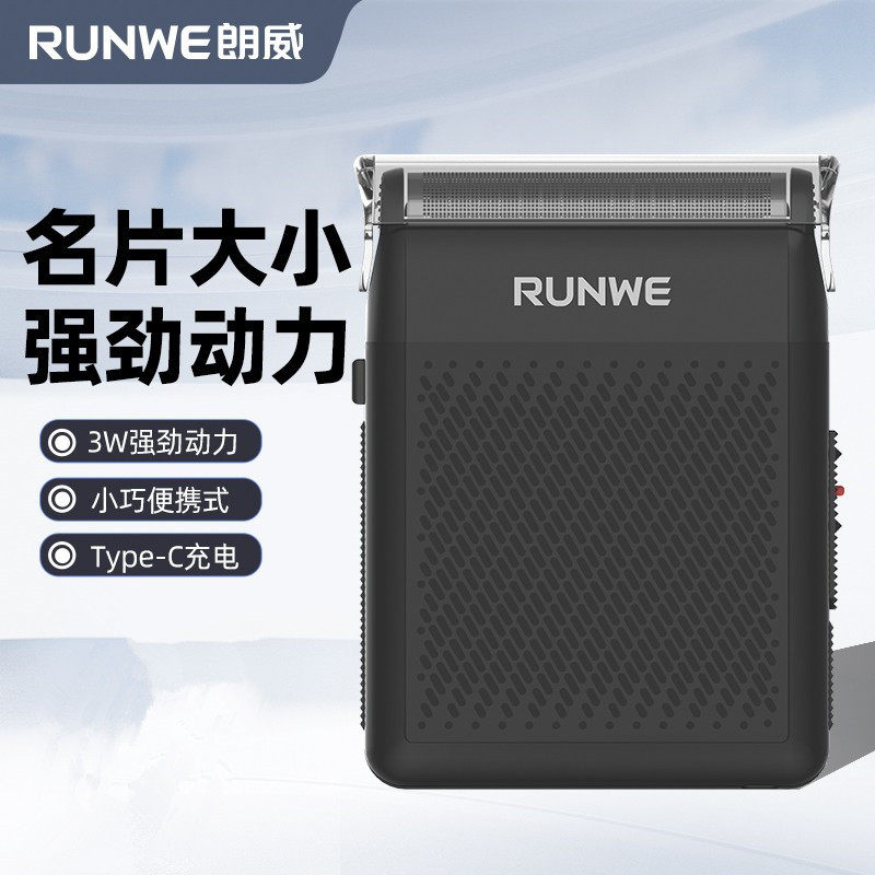朗威剃须刀电动往复式男士刮胡刀便携充电式