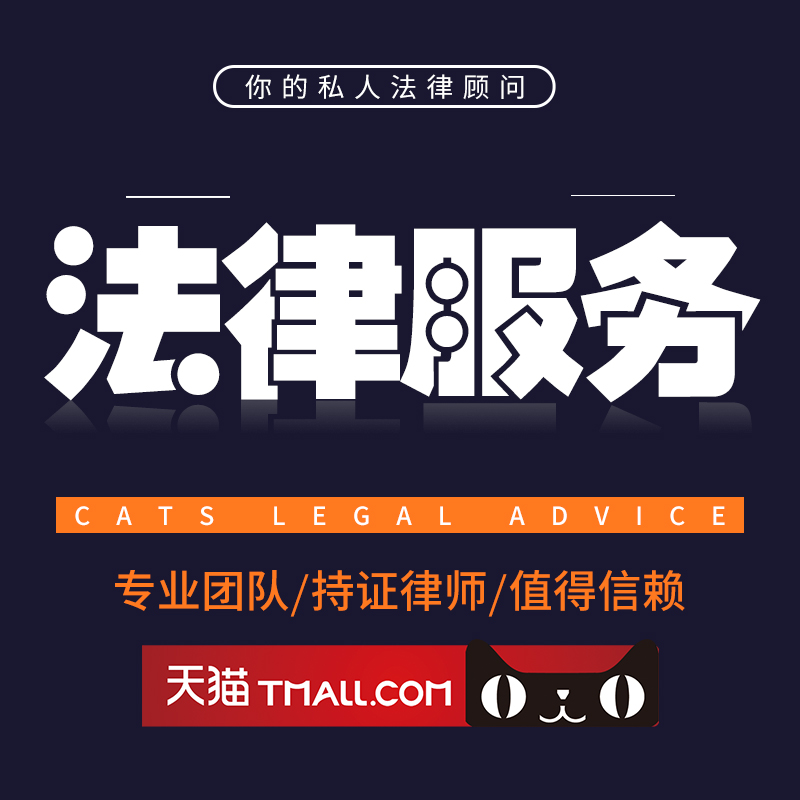 法律咨询在线服务律师函代发离婚协议合同文书劳动仲裁起诉书代写