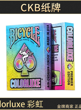 CKB纸牌 Bicycle Colorluxe 新彩虹单车牌美国进口花切收藏扑克牌