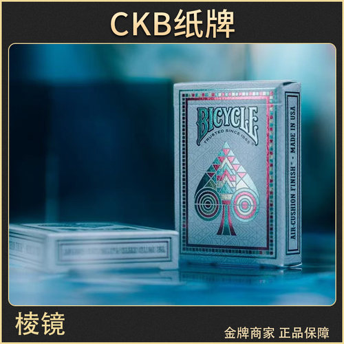 bicycle扑克牌棱镜烫金