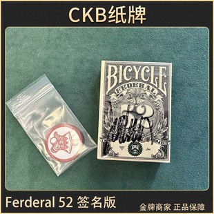 52签名版 Federal CKB纸牌 KWP Bicycle 花切收藏扑克