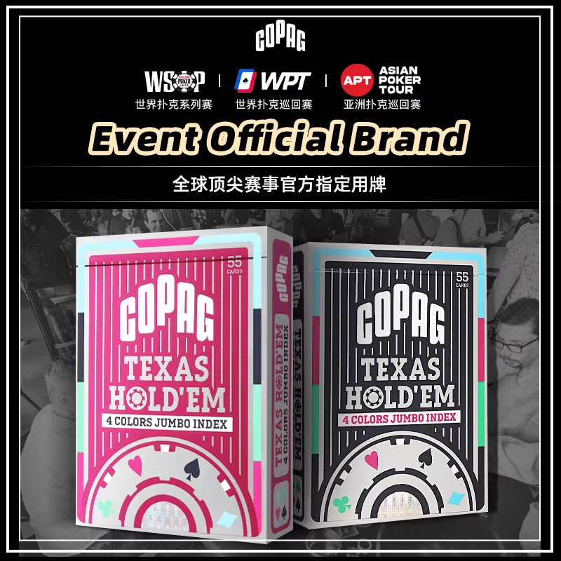 CKB COPAG专业德州扑克套装WSOP菁英PVC塑料WPT防水耐折大字磨砂