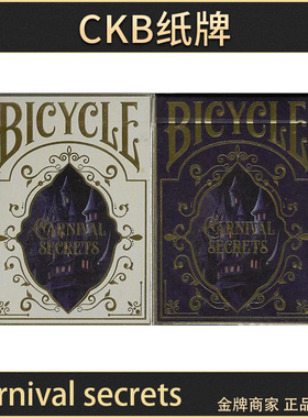 CKB纸牌 Bicycle Carnival Secrets嘉年华秘密进口花切收藏扑克牌