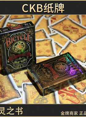CKB纸牌 Bicycle Necronomicon 死灵之书 美国进口花切收藏扑克牌