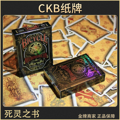 Bicycle死灵之书扑克牌