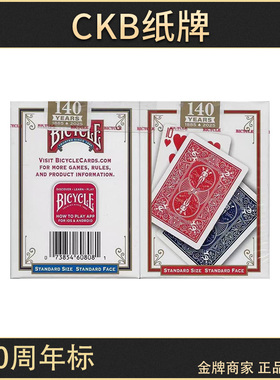 CKB纸牌 Bicycle 140周年金标普单单车牌 魔术联系花切收藏扑克牌