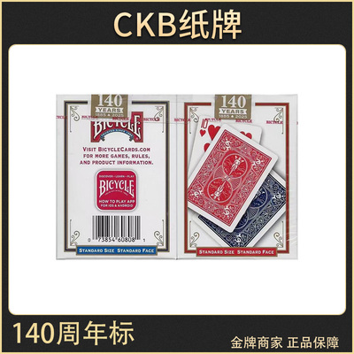 Bicycle140周年单车牌