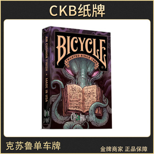 project CKB纸牌 Bicycle Cthulhu 花切收藏扑克牌 克苏鲁单车牌