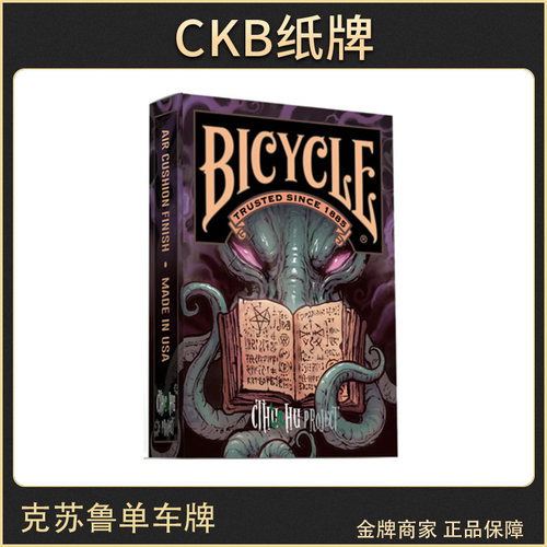 CKB克苏鲁花切收藏扑克牌