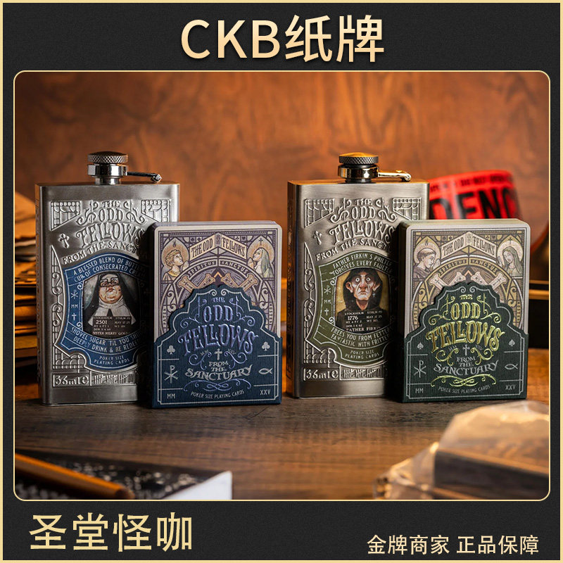 CKBS17圣堂怪咖烫金收藏扑克