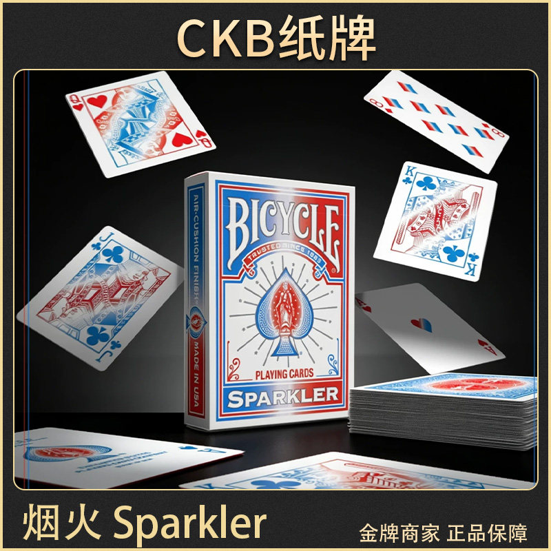 CKB纸牌 Bicycle 烟火 Sparkler 单车牌美国魔术花切收藏扑克牌