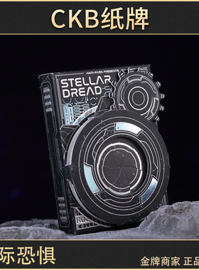 CKB纸牌 Room One Stellar Dread 星际恐惧 魔术花切收藏扑克牌