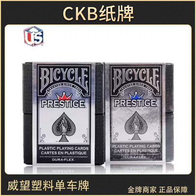 Prestige威望防水塑料扑克