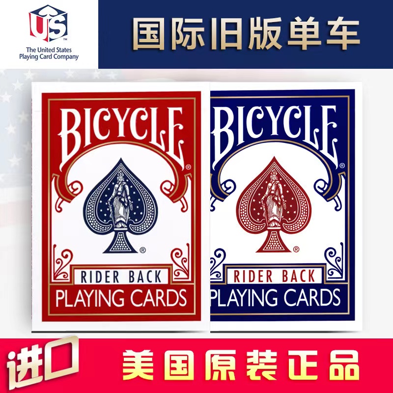 CKB纸牌 Bicycle 普单车扑克牌 新版旧版 KY产美国进口花切收藏