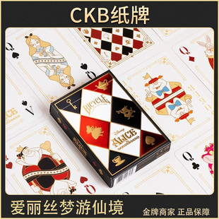 CKB纸牌 Bicycle迪士尼联名周边收藏花切扑克纸牌爱丽丝梦游仙境