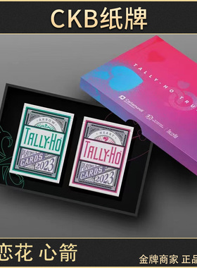 CKB纸牌  蝶恋花 心箭 TH Tally Ho 扑克花切魔术练习荧光纸牌
