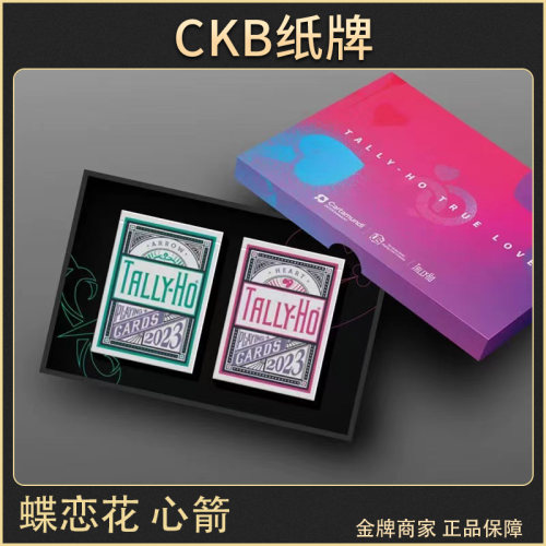 bicycle扑克牌蝶恋花心箭