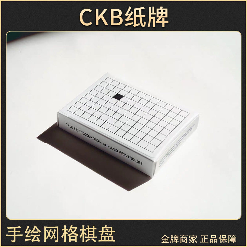 CKBAnyone手绘网格花切扑克牌