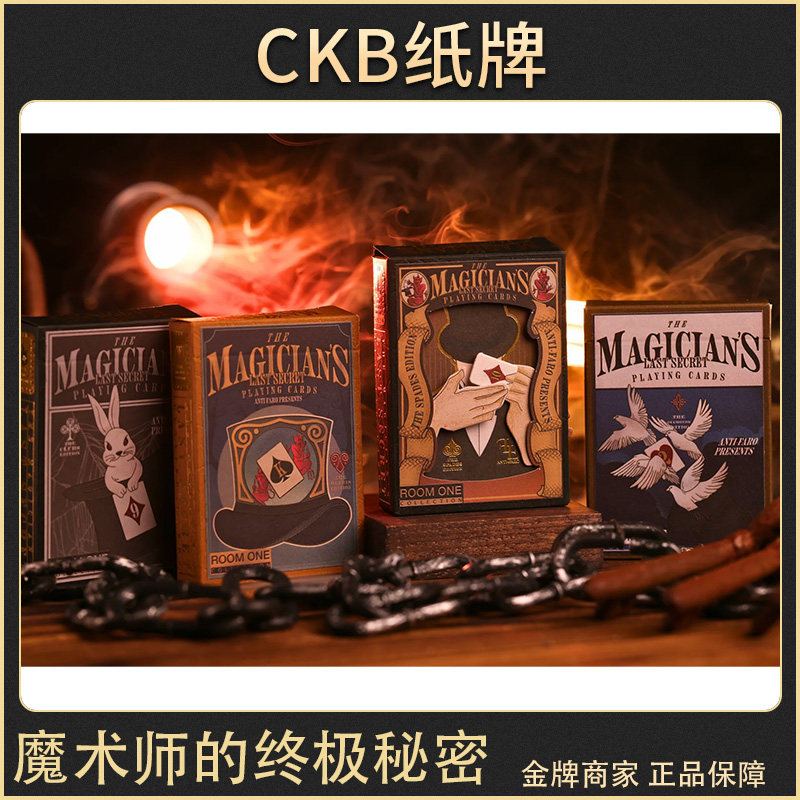 Roomone魔术花切收藏扑克牌