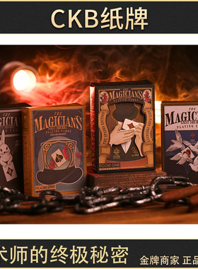 CKB纸牌 Room one 魔术师的终极秘密 奢华魔术花切收藏扑克牌