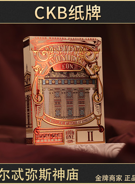 CKB纸牌 Room one temple of Athena阿尔忒弥斯神花切收藏扑克牌