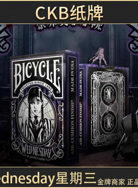 CKB纸牌 Bicycle单车美剧Wednesday星期三收藏魔术限量周边扑克牌