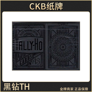 CKB纸牌 Tally Ho Black Diamond 黑钻TH 进口花切收藏扑克牌