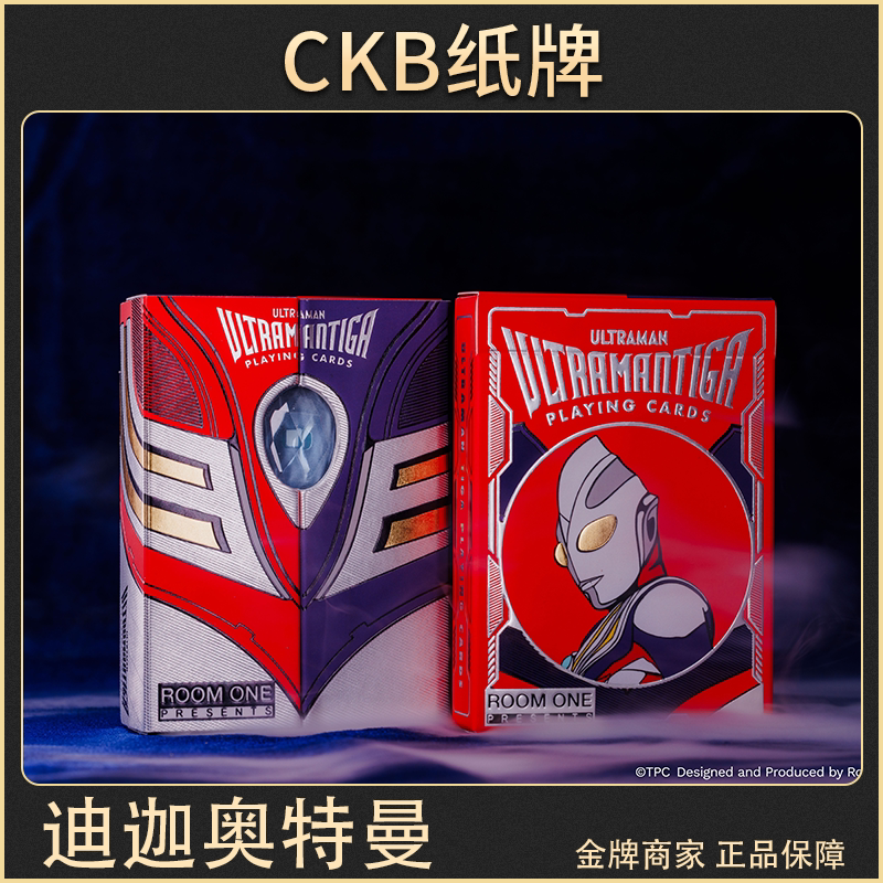 CKB迪迦奥特曼联名花切收藏扑克图片