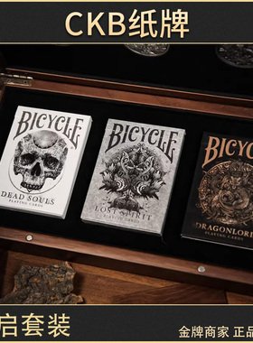 CKB纸牌 Bicycle Apocalypse 天启套装 龙神骷髅 花切收藏扑克牌