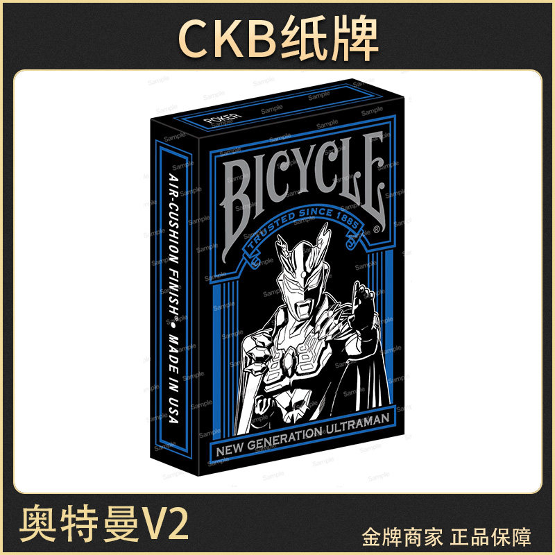 Bicycleultraman奥特曼V2扑克牌
