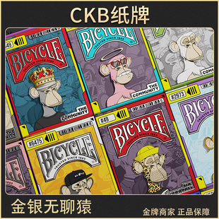 Bicycle 无聊猿 Bored 金银 美国进口花切收藏扑克牌 Ape CKB纸牌