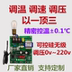 220v冷库空调自动风扇温控调速器调压器可控硅空气能电机温控模块