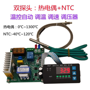 220v交流自动风扇温控调速器调压器可控硅空调电机双探头版 温控器