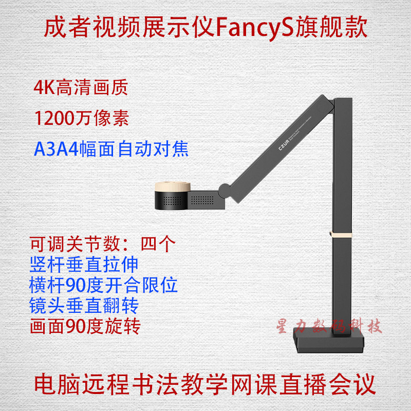 成者fancyS高清1200万像素正品