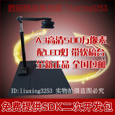 eloam/良田高拍仪高清500万像素